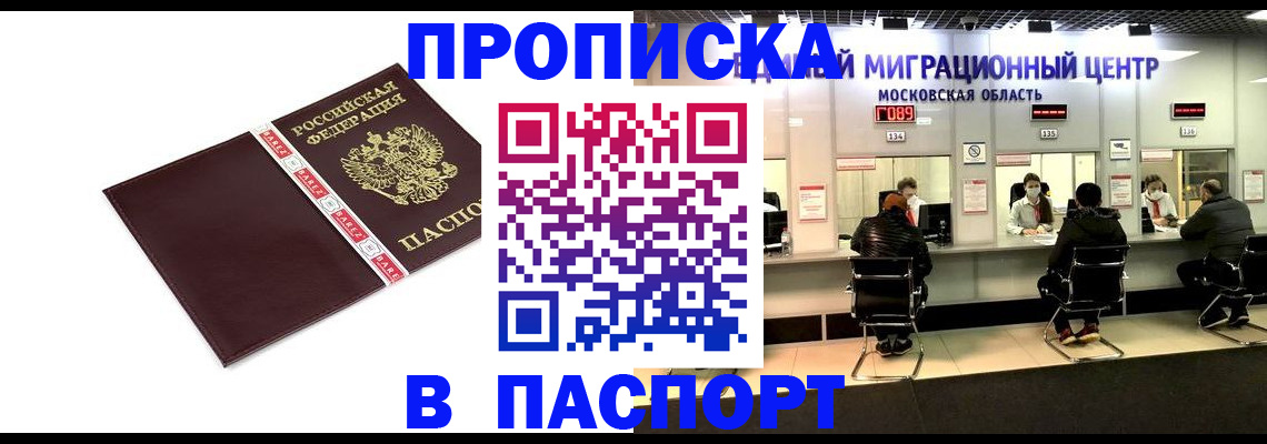 где прописаться в Узловой