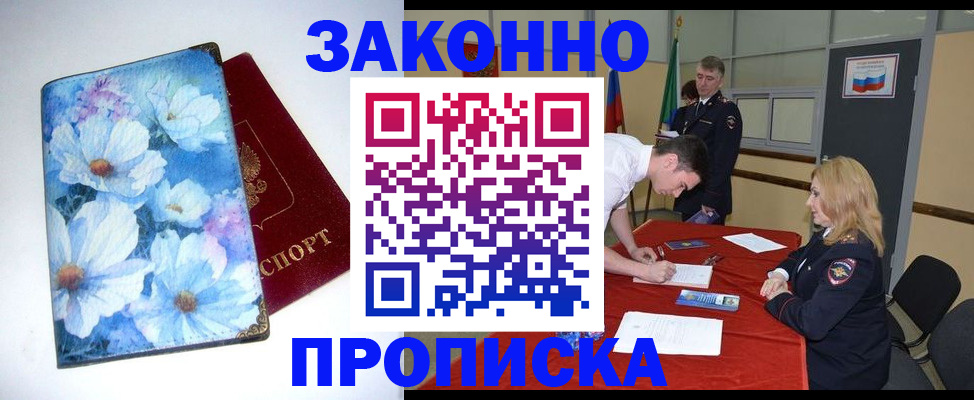 прописка ребенка в Узловой