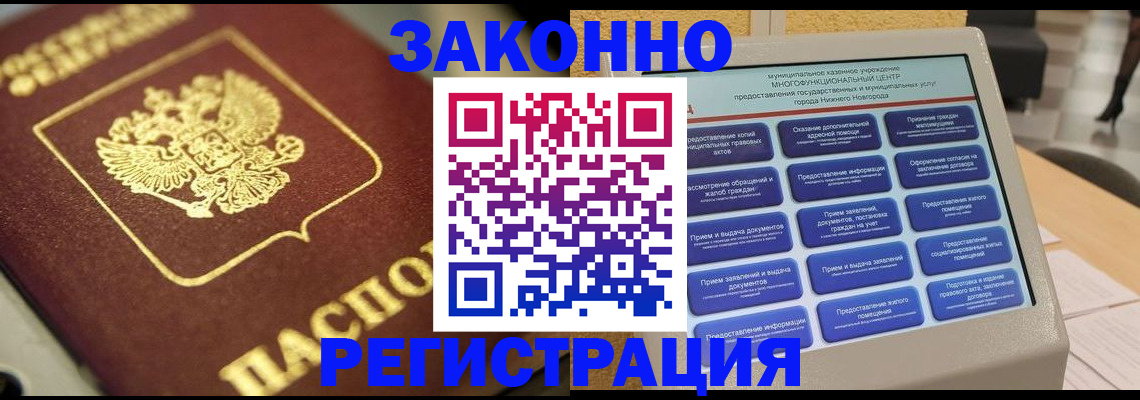 временная регистрация 2025 в Узловой